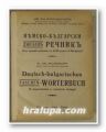 НЕМСКО-БЪЛГАРСКИ ДЖЕБЕНЪ РЕЧНИКЪ, ИВ. АН. МИЛАДИНОВЪ, София 1940 г.